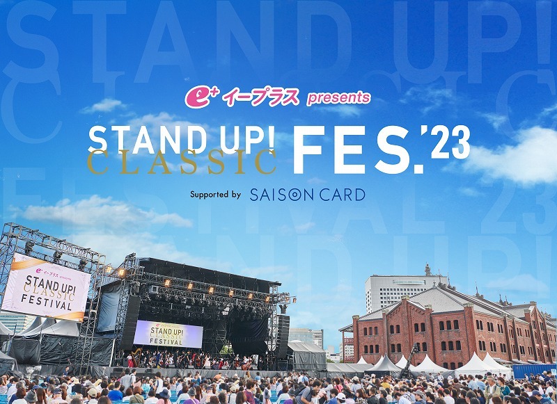 STAND UP! CLASSIC FESTIVAL’23